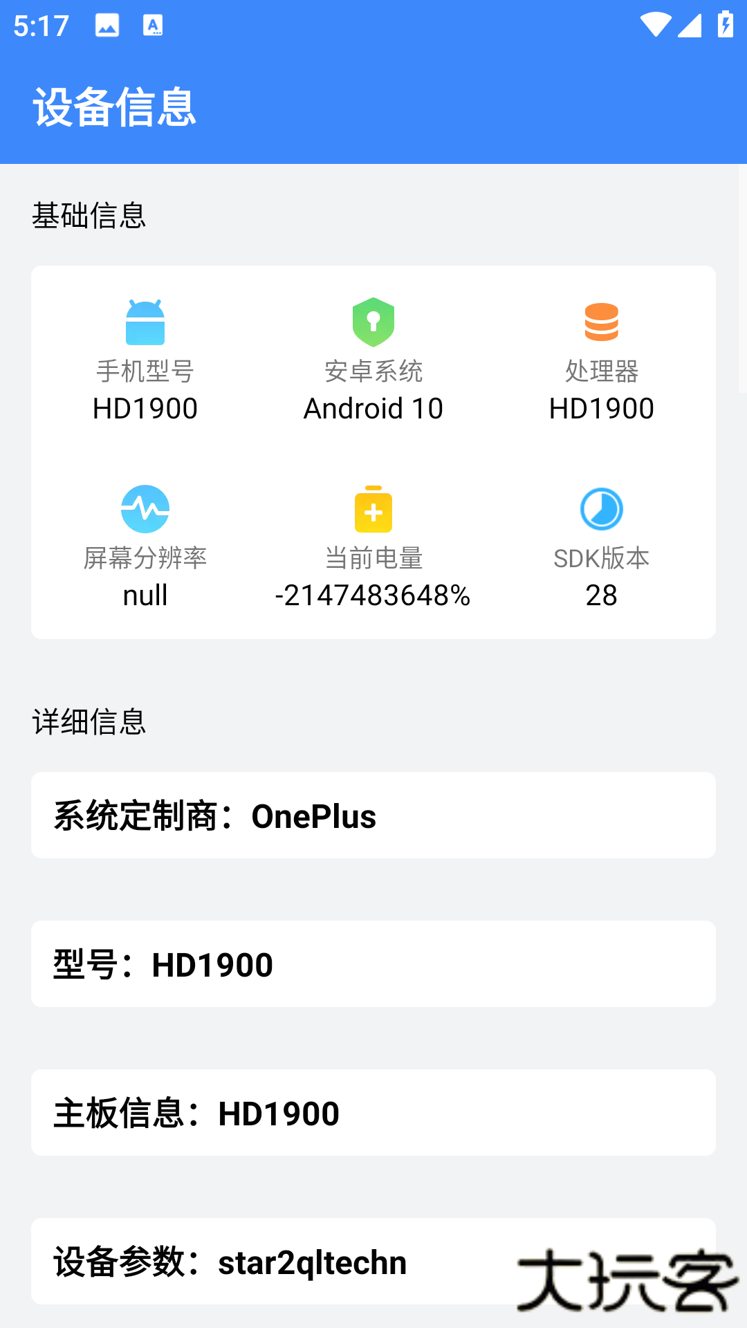 帧率助手下载 v1.6.0