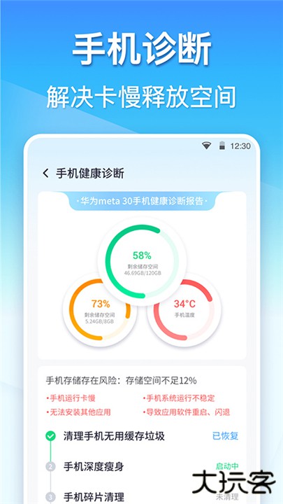 360清理大师下载 v8.6.1