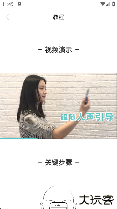 你今天真好看软件下载手机版