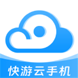 快游云手机下载 v1.1.5