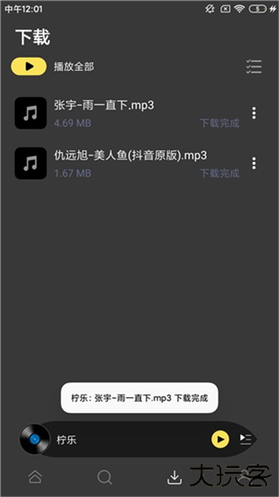柠乐音乐app