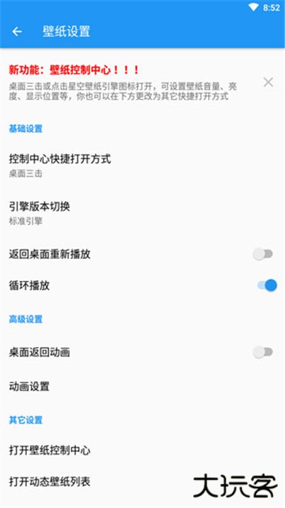 星空视频壁纸下载 v5.20.3