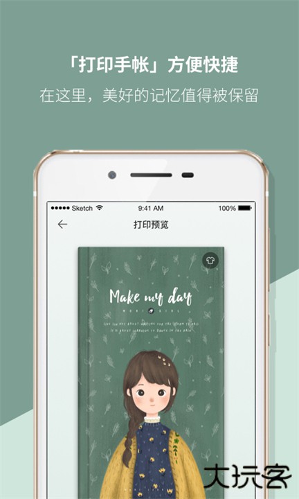 mori手账本下载 v4.3.24