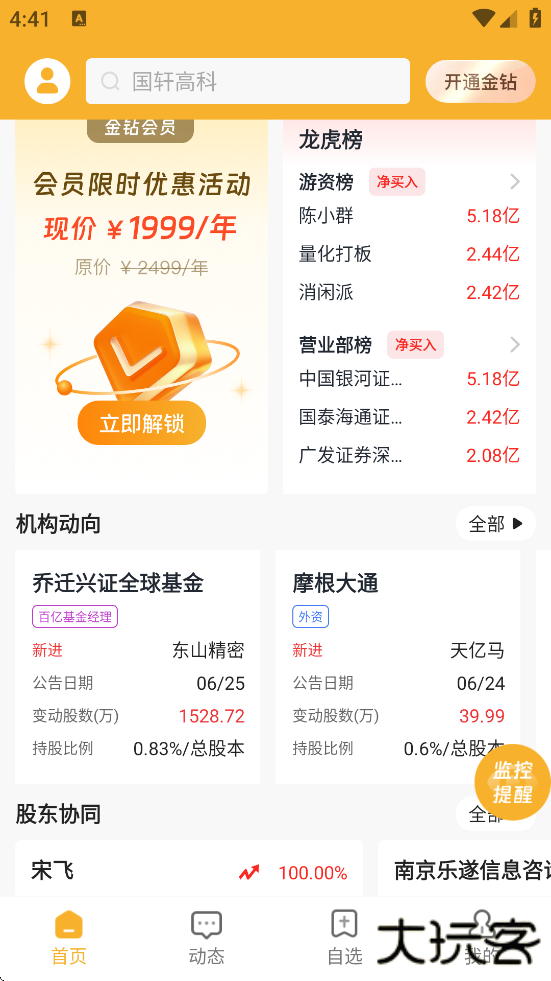 看究竟软件下载安装正版下载 v2.4.7