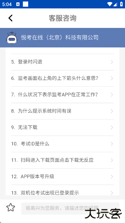 优巡app官方正版下载 v1.4.7