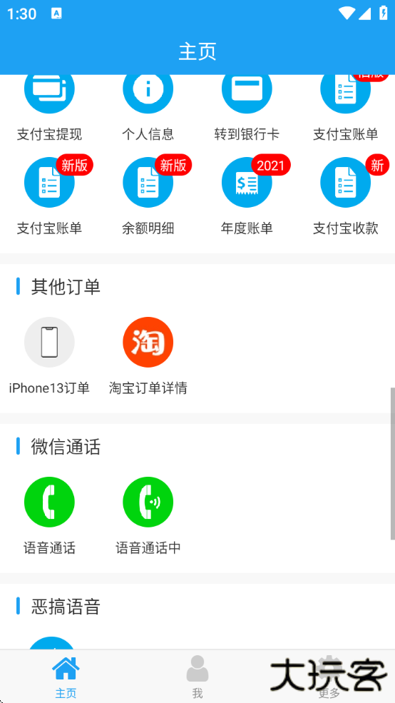 好截图2官方下载