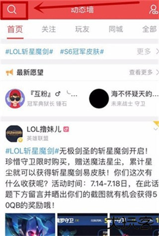 掌上道聚城鸿蒙版