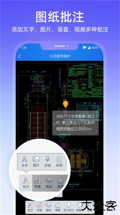 图纸通下载 v8.12.1