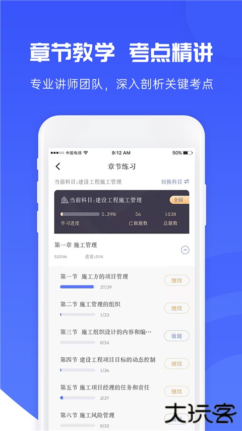 益题库app下载 v3.15