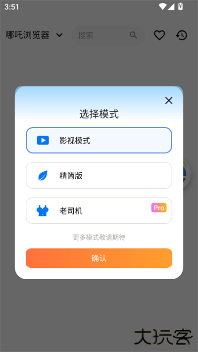 哪吒浏览器最新版本下载下载 v10.7.2