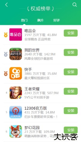 乐视应用商店下载安装免费版手机下载 v1.0.62
