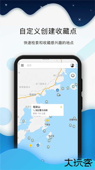 全球潮汐下载 v4.3.40