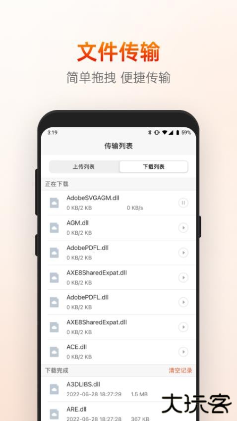向日葵远程控制手机版下载 v15.4.1.73669