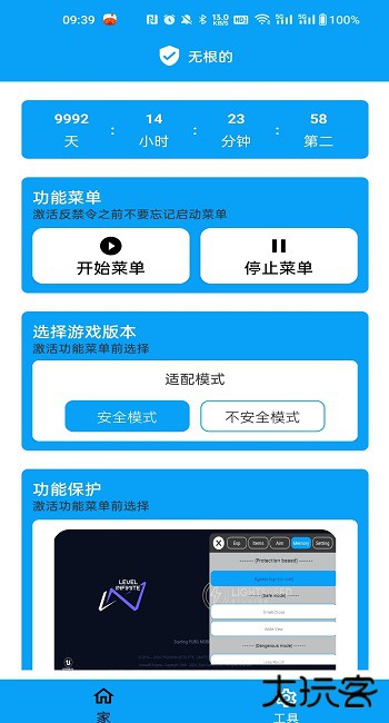 绝影app下载 v1.3.0.0
