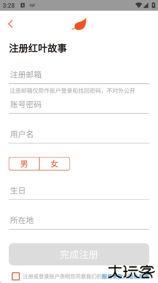 红叶故事下载安装手机版下载 v1.6.85