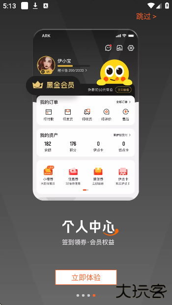 来伊份最新版下载(来伊份社区购)下载 v9.2.98