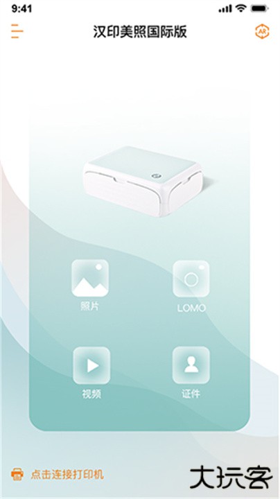 汉印美照下载 v4.1.0-cn