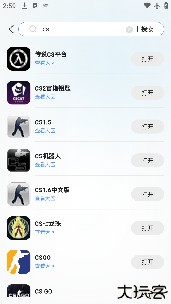 顺网云电脑下载手机版下载 v3.0.2