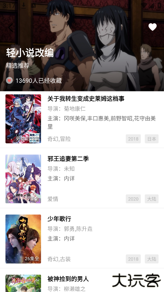 大地影视中文资源7app官方正版下载(大地视频)下载 v4.0.0