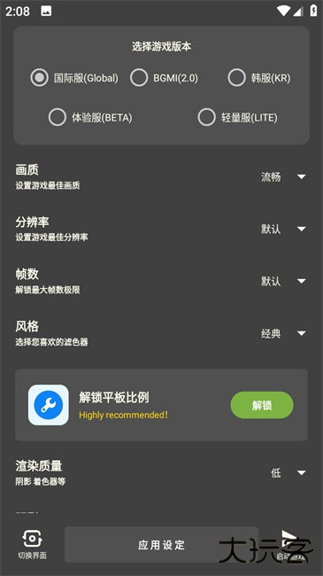 牧云工具箱下载 v2.8