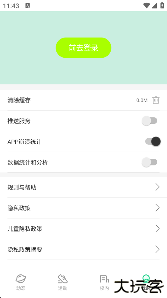 运动世界校园软件下载安装手机版下载 v7.1.1