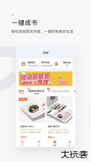 拾柒图片排版下载 v6.17.15