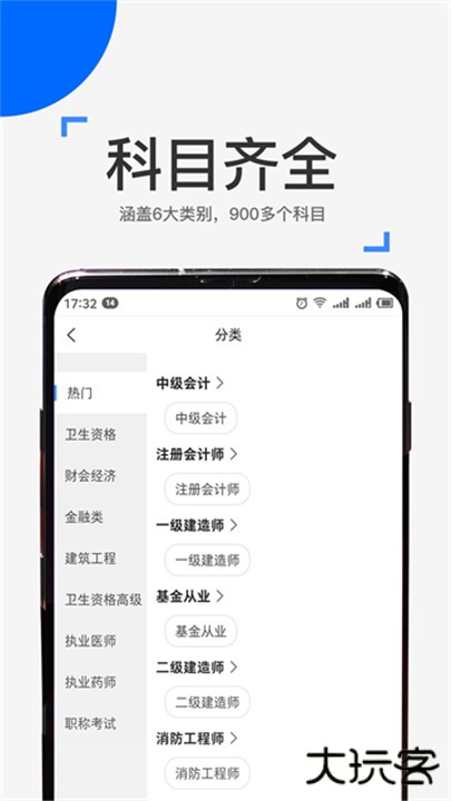 来学宝典下载 v4.12.0