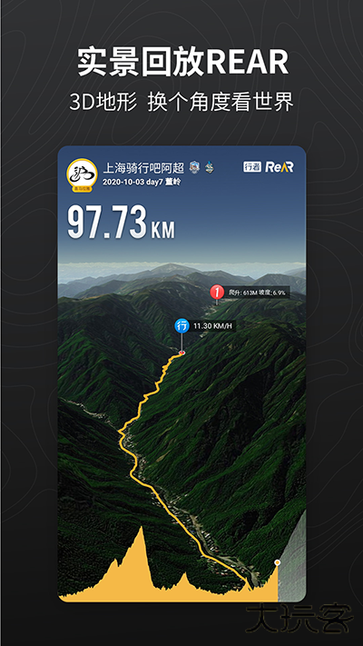 行者app下载 v3.22.1