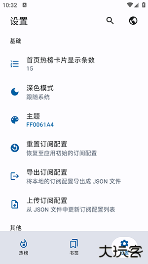小鱼报app下载 v0.0.3