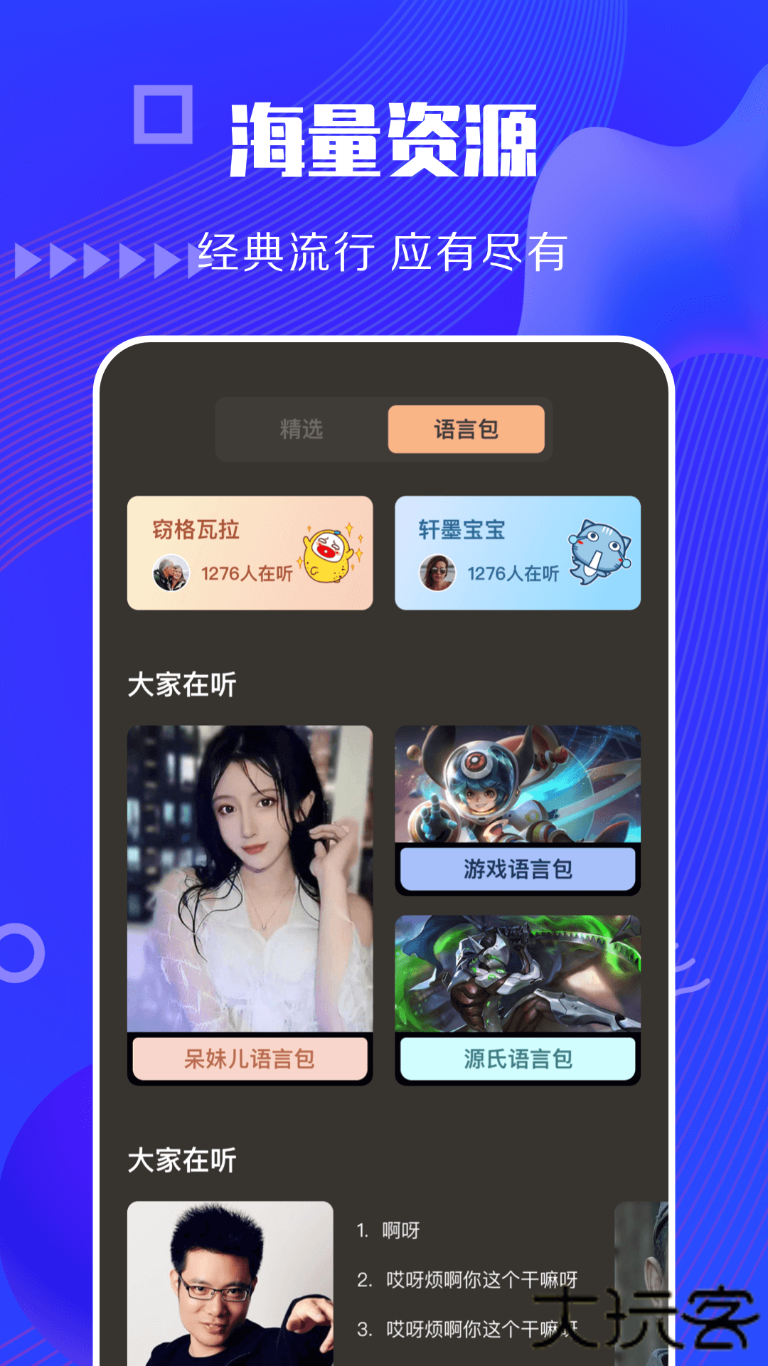 快狗视频剪辑软件下载 v1.3.5
