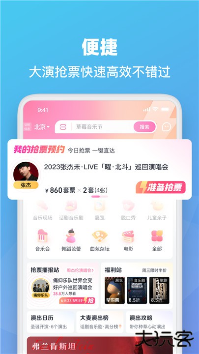 大麦安卓版下载 v8.10.14