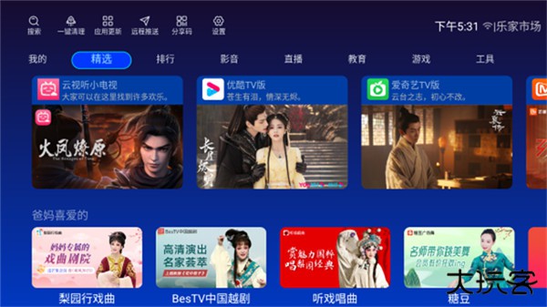 乐家市场下载 v1.2.10