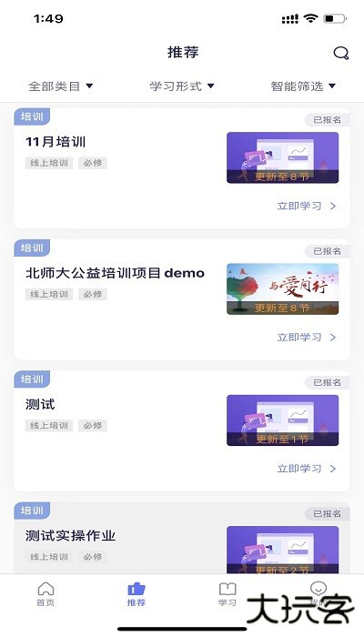 数培通下载 v2.62.0