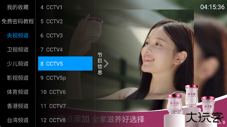 凤凰tv安卓版下载下载 v6.0