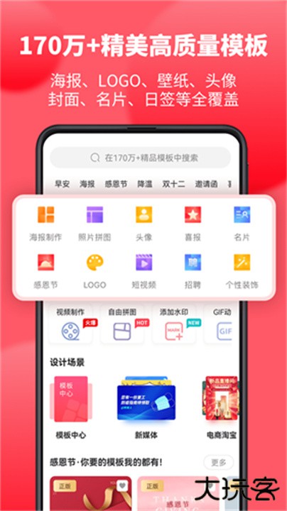 图怪兽下载 v4.5.6
