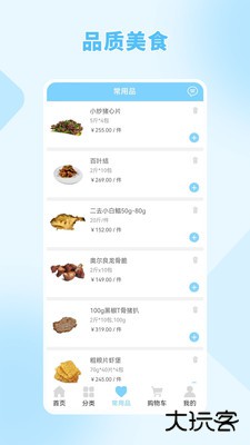 斯诚商城下载 V1.0.0