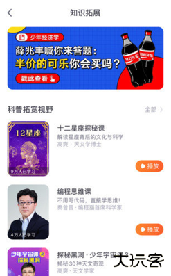 少年得到安卓版