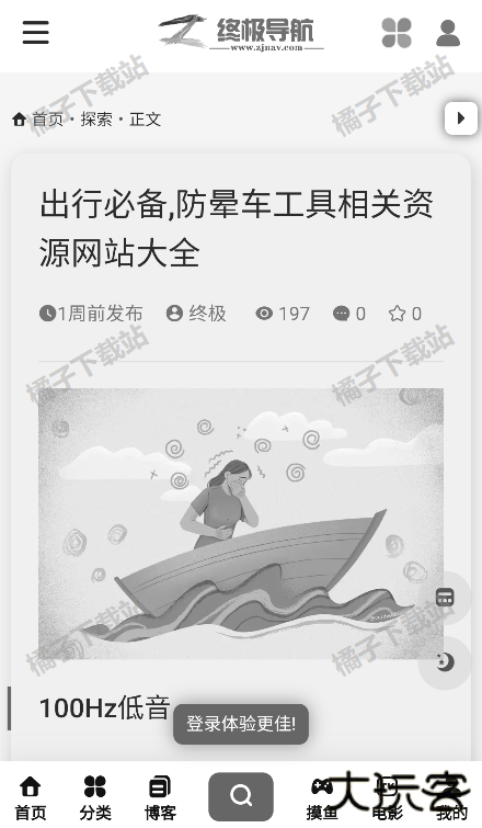 终极导航app安卓版免费下载