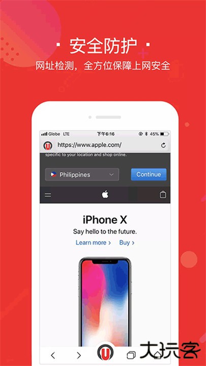 寰宇浏览器安卓版下载 v1.0.7