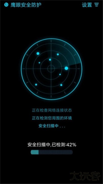 鹰眼安全防护下载 v1.0.0