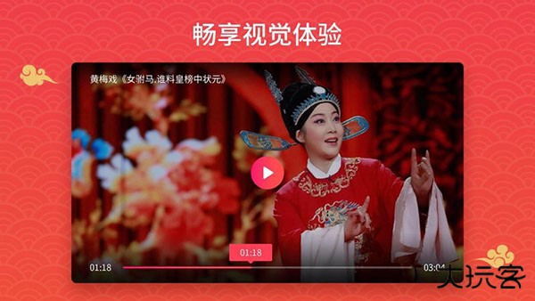 戏曲多多tv盒子版下载 v1.0.6.0