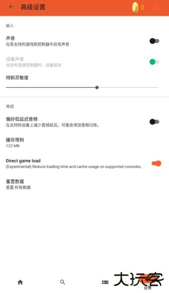 rpcs3模拟器下载 v2.1.0