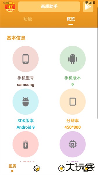 万能画质助手120帧