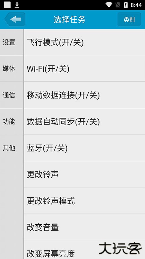 定时达人打卡软件下载 v2.1.1