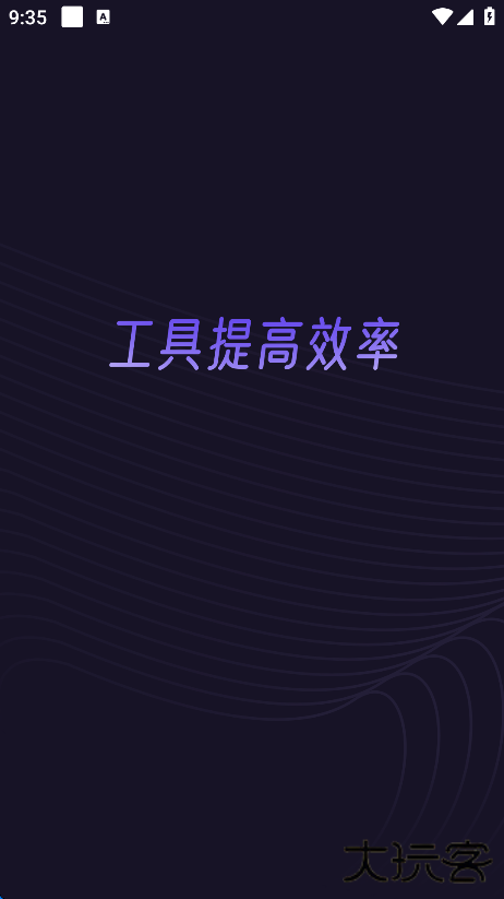 分身有力app最新版下载下载 v2.3.8