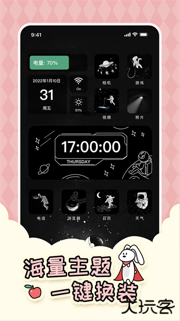 倒数321桌面插件下载 321