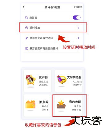 魔音变声器青春版