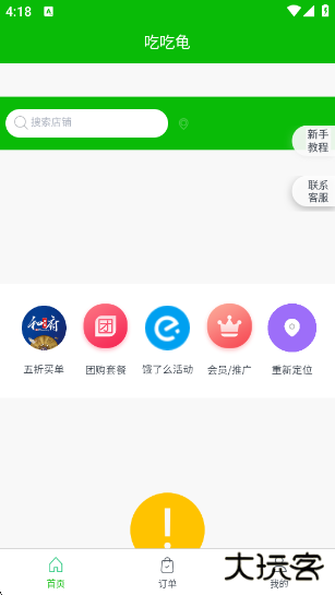 吃吃龟官方版下载下载 v3.3.9