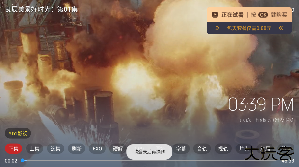 YIYI影盒TV正版下载