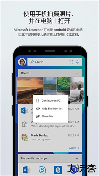 微软桌面下载 v6.241002.0.11160220